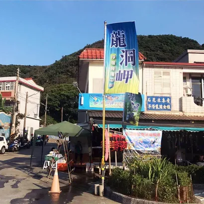 東北角,北海岸,龍洞,PADI,潛水中心,裝備出租中心,場地出租,課程報名,體驗報名,一日遊